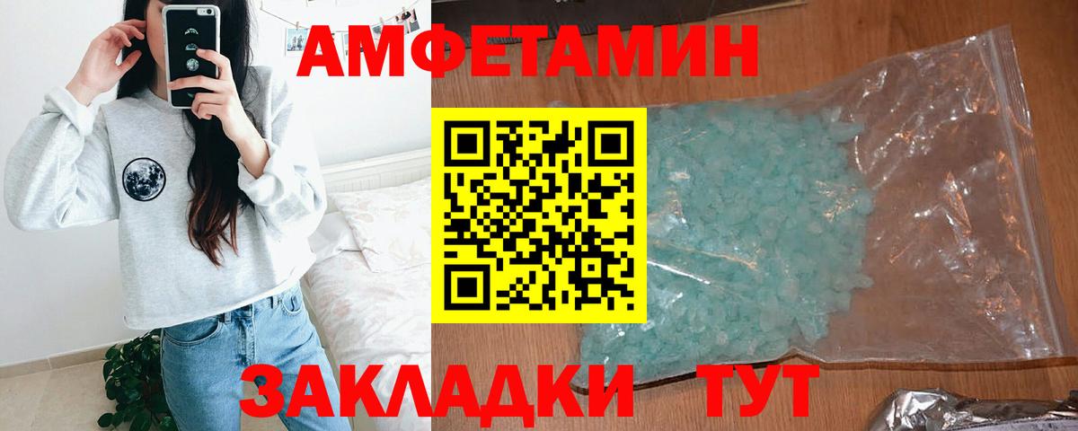 АМФЕТАМИН 98% Черногорск