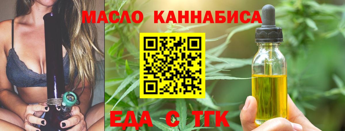 Cannafood конопля  Вход с VPN  Черногорск 