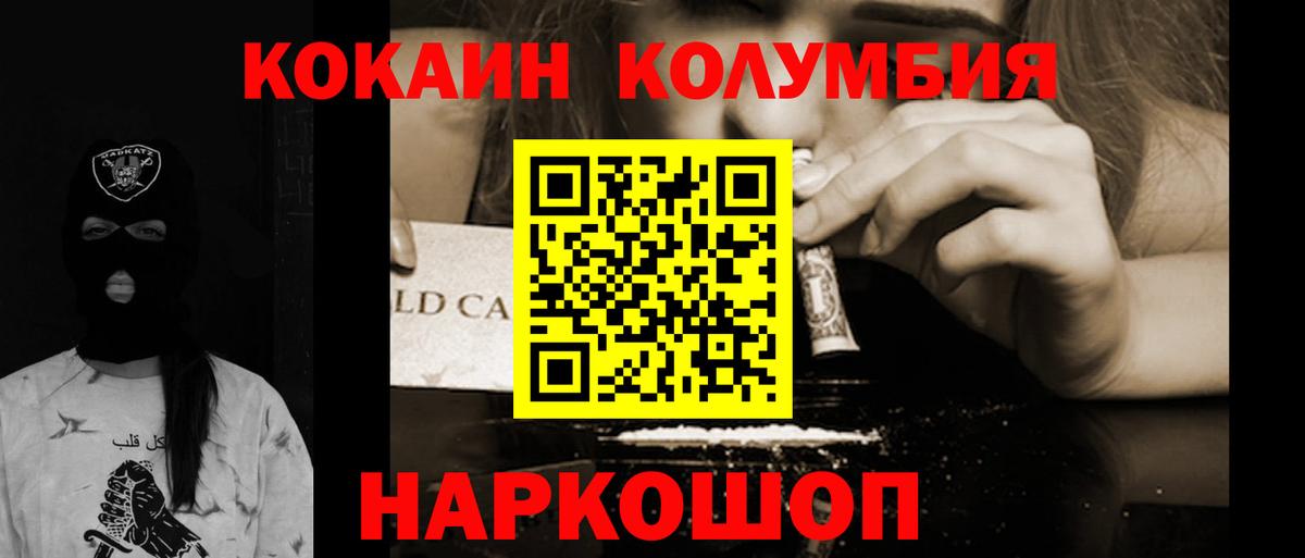 COCAIN Перу Черногорск