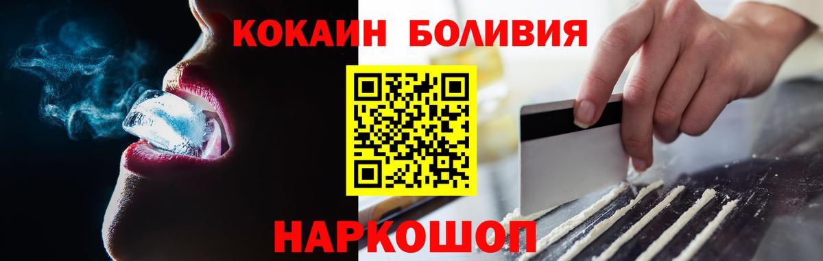 COCAIN Эквадор  Черногорск 