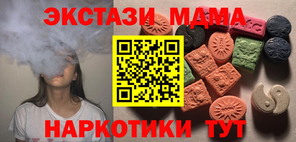 Экстази TESLA  Ecstasy Дубай  ЭКСТАЗИ  Черногорск 