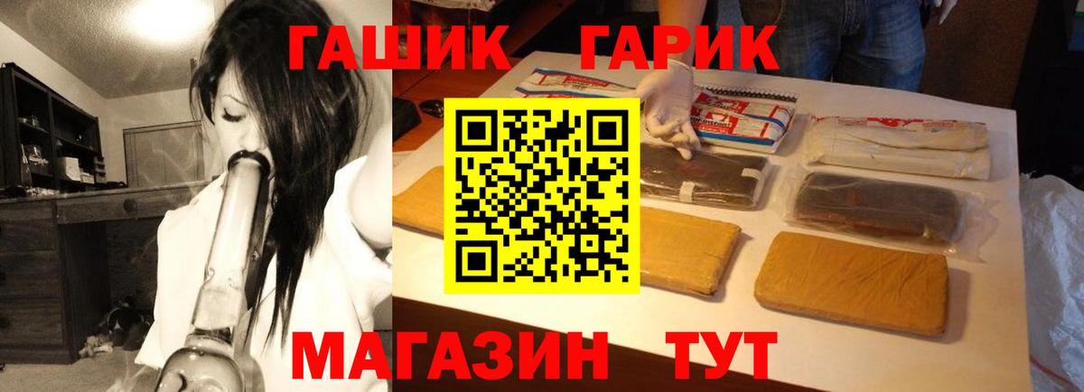 ГАШ Изолятор Черногорск