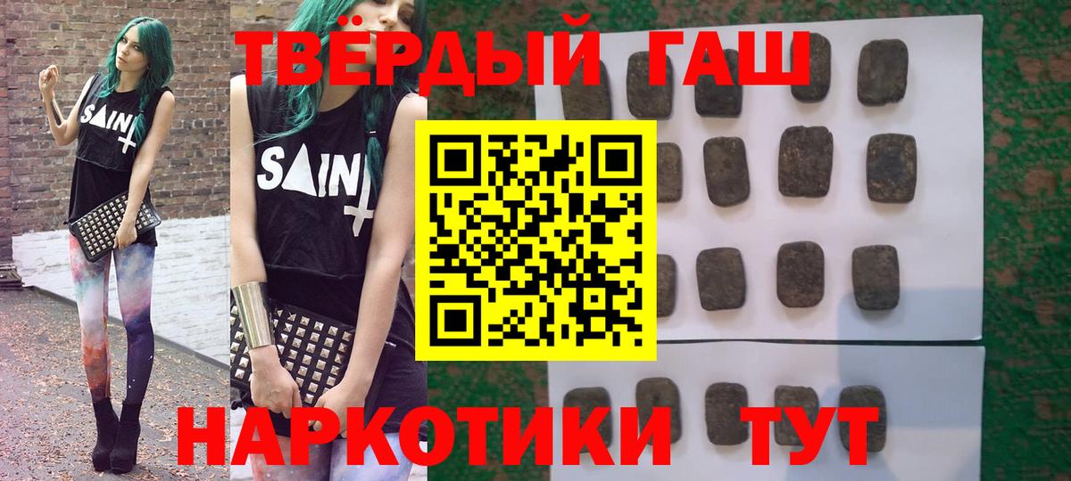 ГАШ гашик  Гашиш гашик  Черногорск  Вход с VPN 