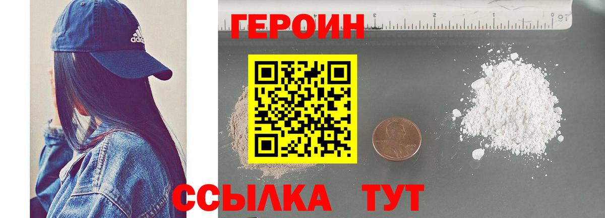 ГЕРОИН VHQ  Вход с VPN  Черногорск 
