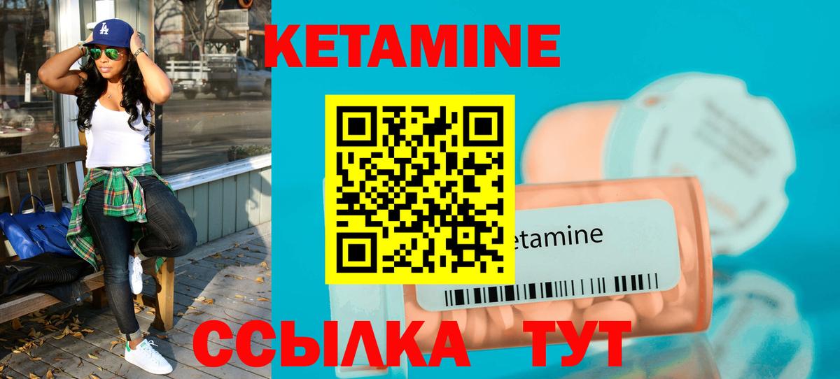 Кетамин VHQ  Вход с VPN  Черногорск  КЕТАМИН VHQ 
