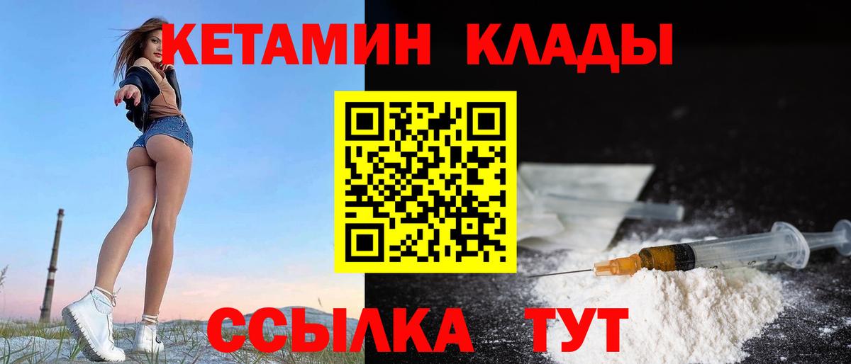 shop наркотические препараты  Черногорск  КЕТАМИН ketamine  Кетамин ketamine 