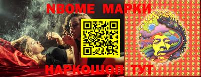 марки nbome Новодвинск