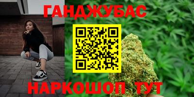 марихуана Новозыбков