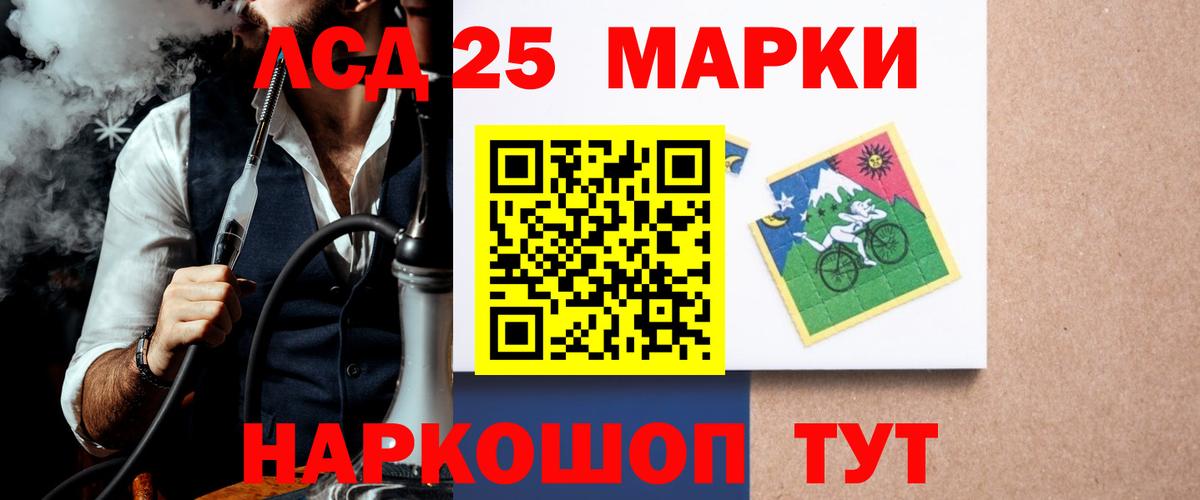 ЛСД экстази ecstasy  Лсд 25 экстази кислота  Вход с VPN  ЛСД экстази  Черногорск 
