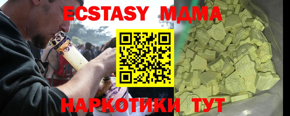 MDMA молли Черногорск