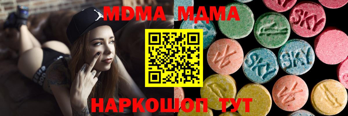 Черногорск  MDMA Molly  MDMA  Вход с VPN 