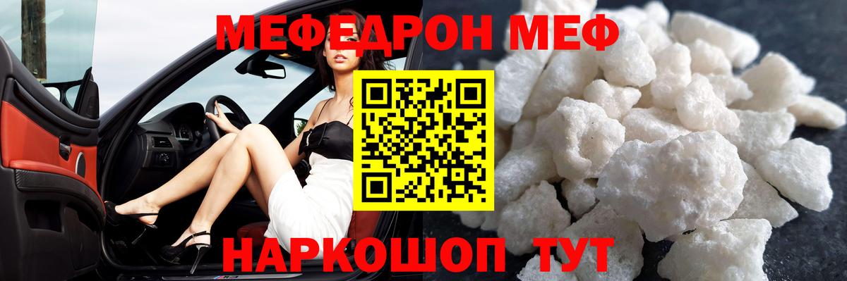 Мефедрон мука Черногорск