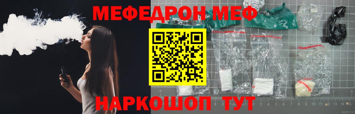 МЕФ  Черногорск