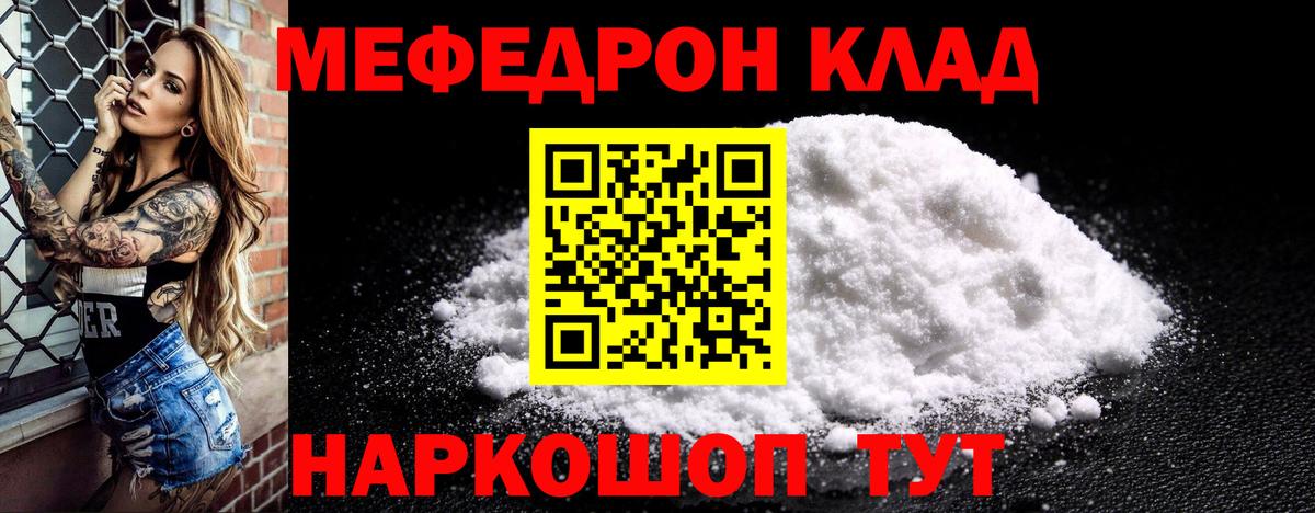 МЯУ-МЯУ 4 MMC  Мефедрон  Меф  Черногорск  МЕФ 4 MMC 