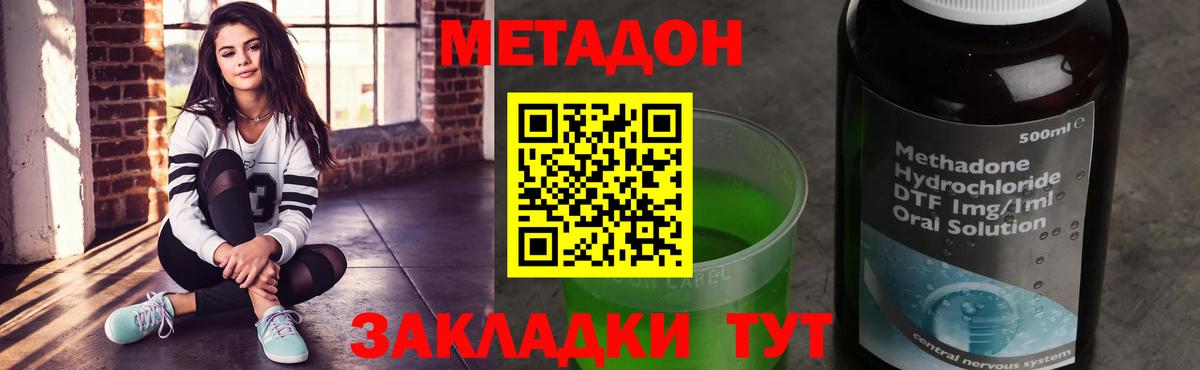 МЕТАДОН мёд  Вход с VPN  площадка клад  Черногорск 
