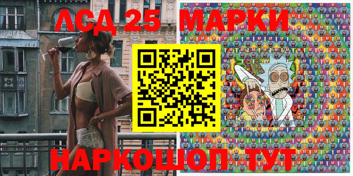 Марки NBOMe 1500мкг Черногорск