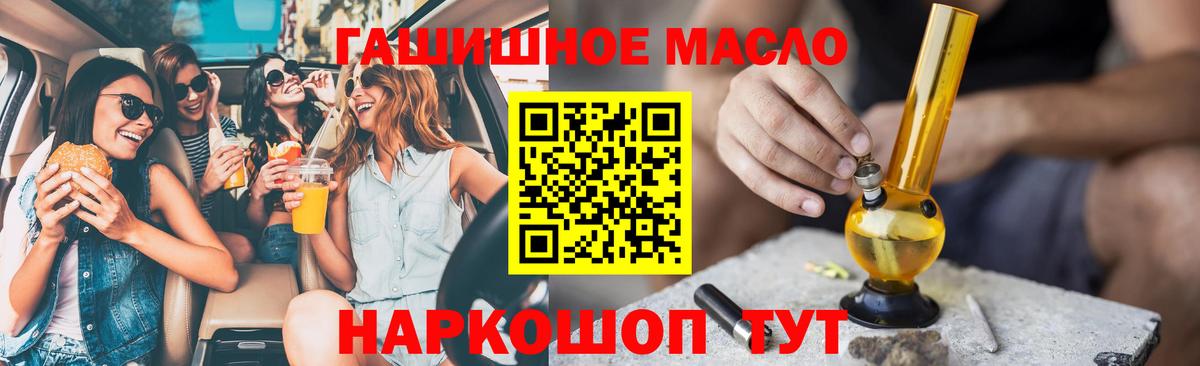 Черногорск  ТГК гашишное масло  Вход с VPN 